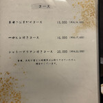 錦三 焼肉道 勇 - 