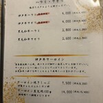 錦三 焼肉道 勇 - 