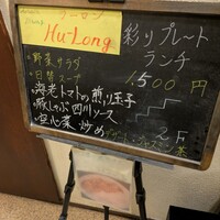フーロン - 