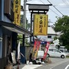 桑野屋