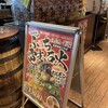 電光石火 ekie広島店