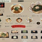 まっち棒 - メニュー