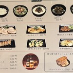 まっち棒 - メニュー