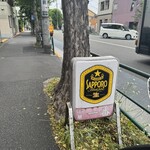 中華料理 一番 - 