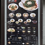 まっち棒 - メニュー