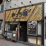 まっち棒 溝の口店 - 東急田園都市線「溝の口」駅南口を出てすぐ