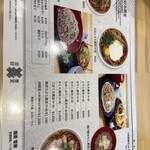 蕎麦 雪屋 - メニュー