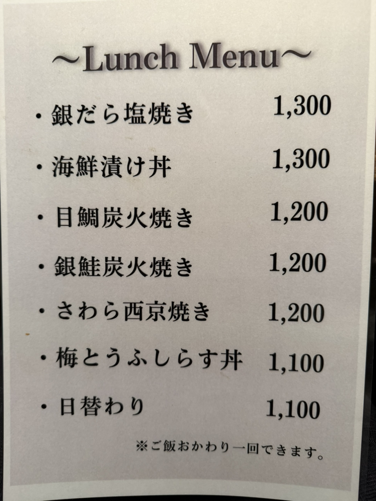 メニュー写真 : 炭膳 茅心 （かやごころ） - 茅場町/居酒屋 | 食べログ