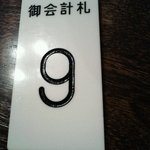 うなぎの新甫 - 