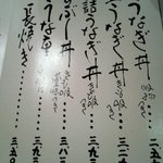 うなぎの新甫 - 