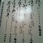 うなぎの新甫 - 