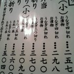 うなぎの新甫 - 