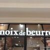 ノワ・ドゥ・ブール 日本橋三越店