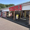 九州筑豊ラーメン山小屋 創業店