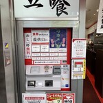 新橋ニューともちんラーメン - 