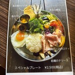 エントロ スープ&タパス - 息子はスペシャルを