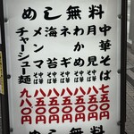 新橋ニューともちんラーメン - 