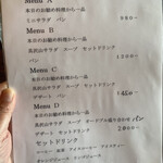 ヴァン ドゥ シュッド - ランチコース