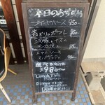 ヴァン ドゥ シュッド - ランチメニュー