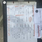 割烹 縮 - 朝メニュー　あっぷ