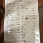 はせ川 - ランチメニュー