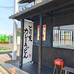 うどん つる吉 - 