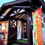 オムライスのお店 キッチンふわふわ - 