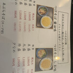 中華そば こましょう - 