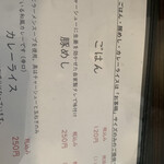 中華そば こましょう - 