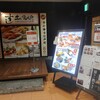 すし土風炉 ラスカ平塚店