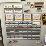 餃子の肉太郎 - 