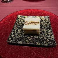 クラージュ - 