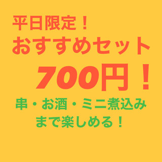 大衆ホルモン タツ屋_1