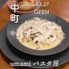 パスタレストランUMAMI Hiroshima