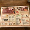 個室居酒屋 つなぎや 新横浜店