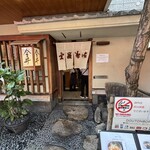 道頓堀 今井 本店 - 
