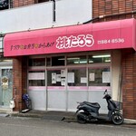 桃たろう - 外観。