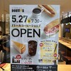 ドトールコーヒー タイムズステーション川崎店