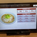 札幌亭 本部 - タッチパネル②