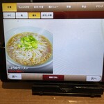 札幌亭 本部 - タッチパネル①