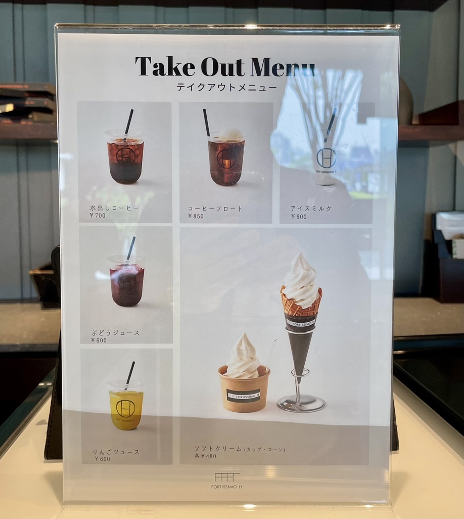 メニュー写真 : フォルテシモ アッシュ （FORTISSIMO H） - 池下