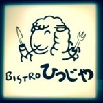 Bistro ひつじや - すんません。こちらは四谷三丁目店の看板ですね。