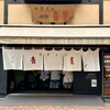 中華そば 青葉 吉祥寺店