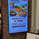 ケーエフシーレストラン - 