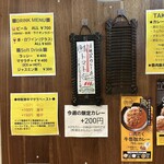 SPICY CURRY 魯珈 - 