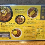 SPICY CURRY 魯珈 - 