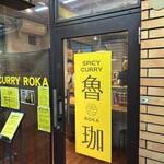 SPICY CURRY 魯珈 - 