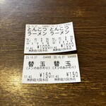 無鉄砲  大阪店 - 