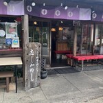 志じみ茶屋 湖舟 - 