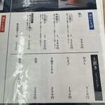 奥出雲そば処一福 出雲大社・神門通り店 - 